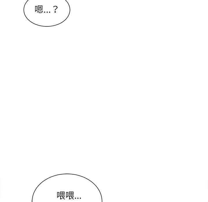 不務正業 第7章 第53页