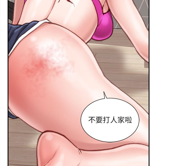 不務正業 第7章 第106页