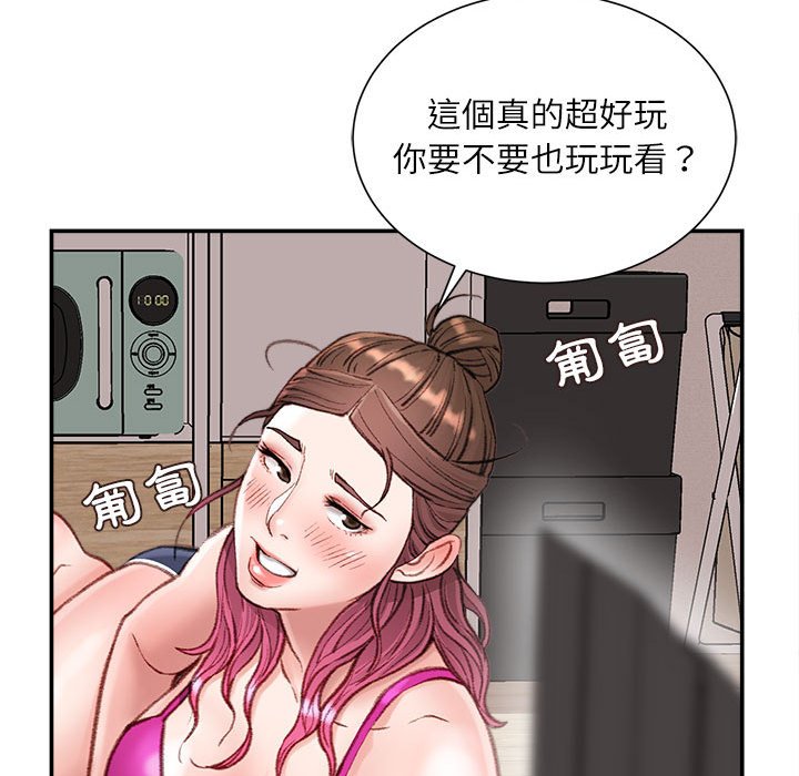 不務正業 第7章 第102页