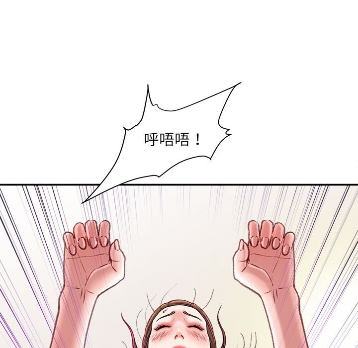 不務正業 第7章 第157页