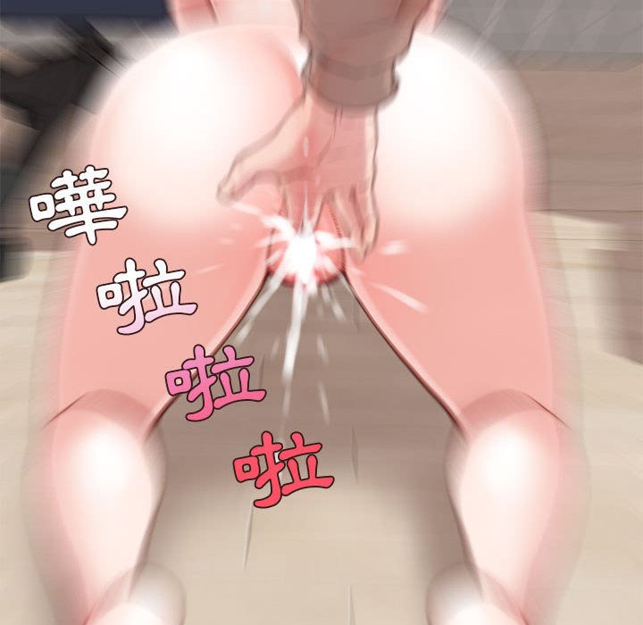 不務正業 第7章 第155页