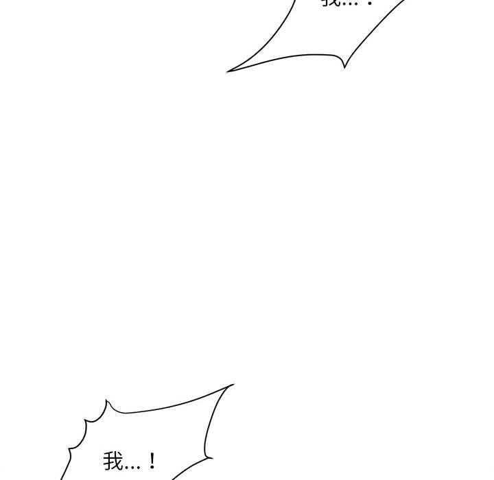 不務正業 第7章 第152页