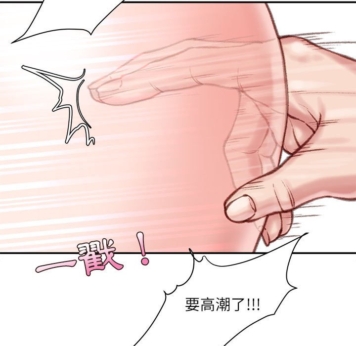 不務正業 第7章 第153页