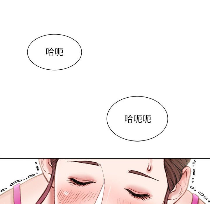 不務正業 第7章 第160页