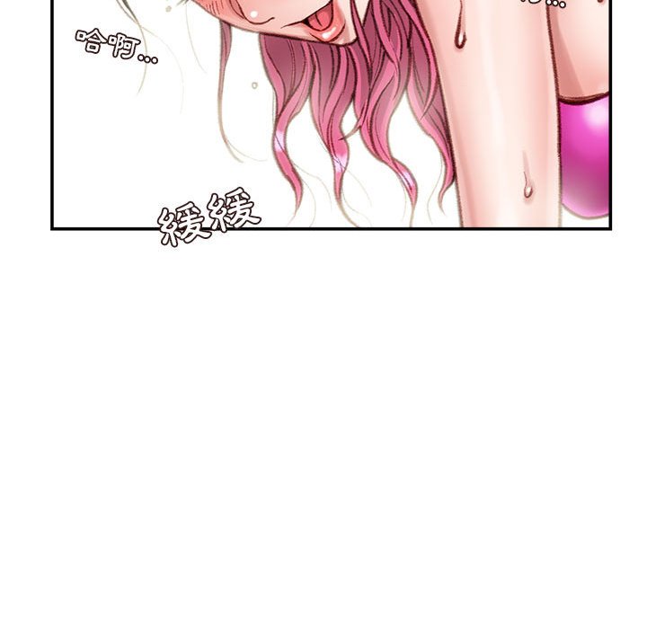 不務正業 第7章 第163页