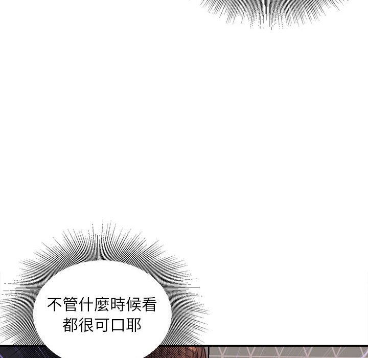 不務正業 第7章 第127页