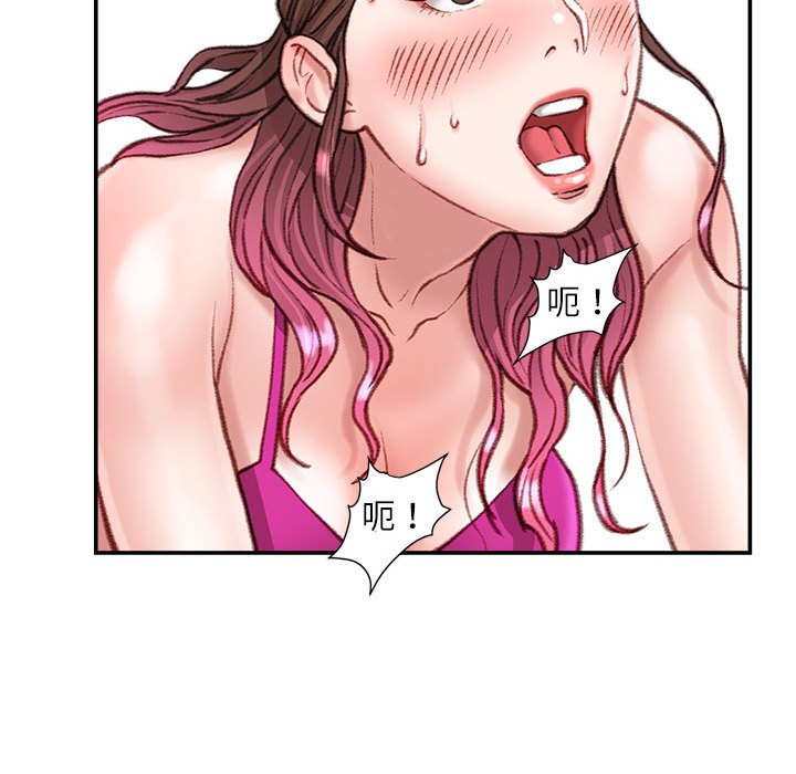 不務正業 第7章 第118页