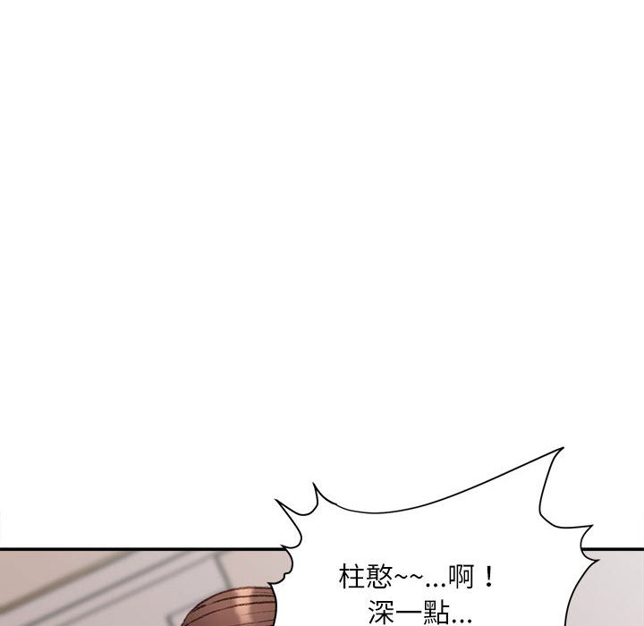 不務正業 第7章 第140页