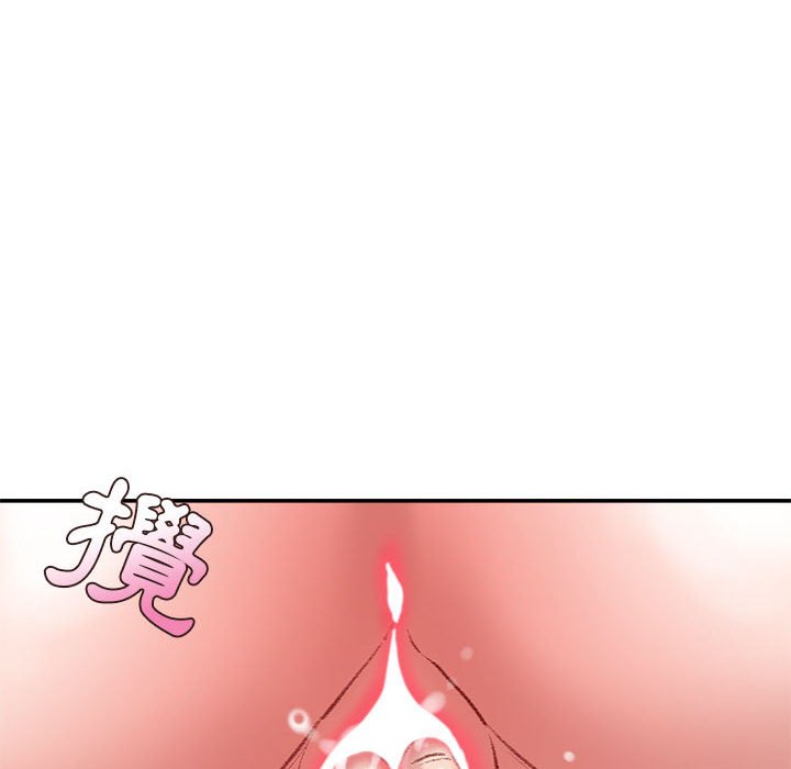 不務正業 第7章 第134页