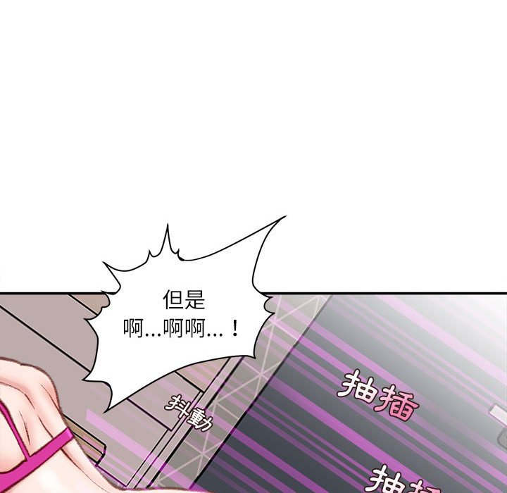 不務正業 第7章 第145页