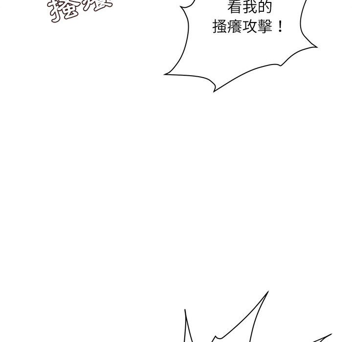 不務正業 第8章 第147页