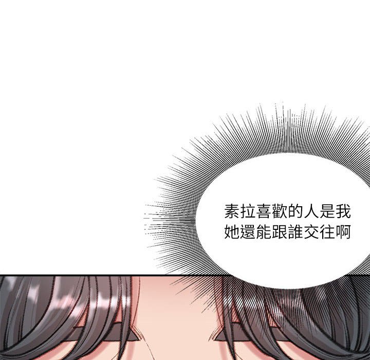 不務正業 第8章 第163页