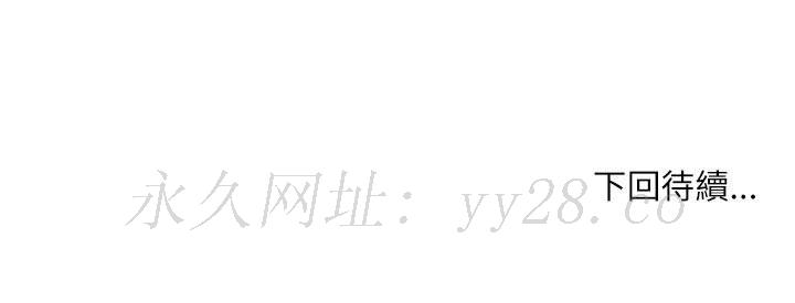 不務正業 第8章 第159页