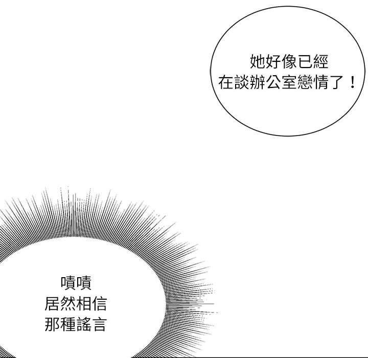 不務正業 第8章 第161页