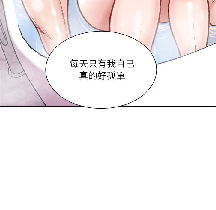不務正業 第8章 第14页