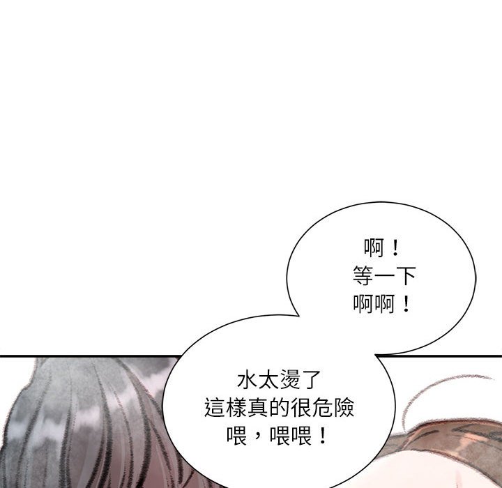 不務正業 第8章 第22页