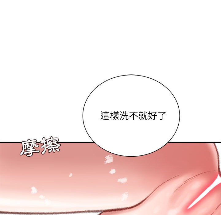 不務正業 第8章 第35页