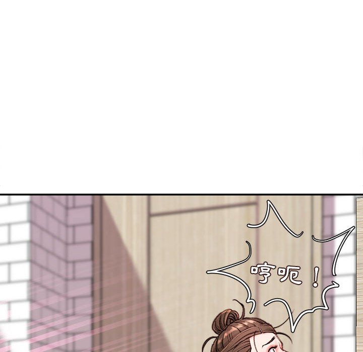 不務正業 第8章 第56页