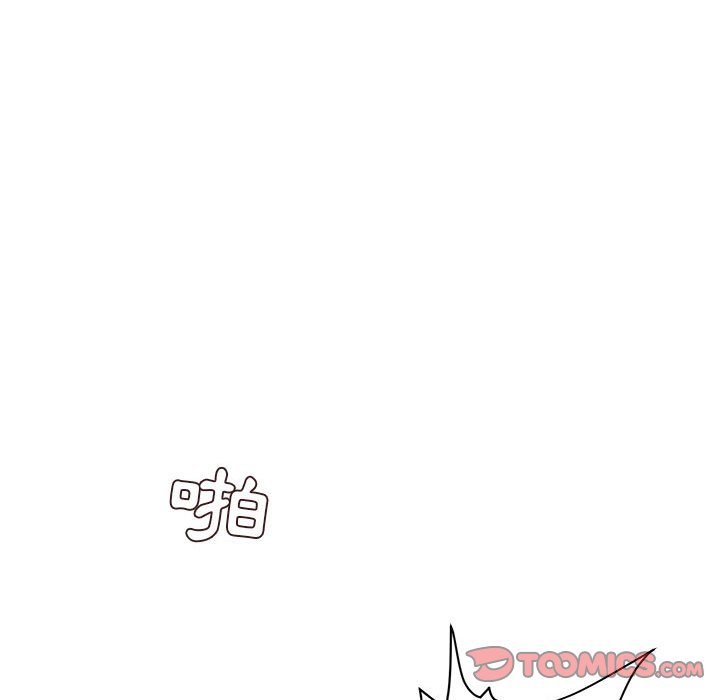 不務正業 第8章 第63页