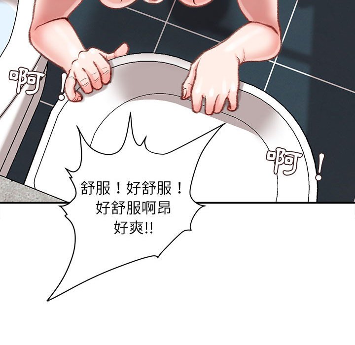 不務正業 第8章 第68页