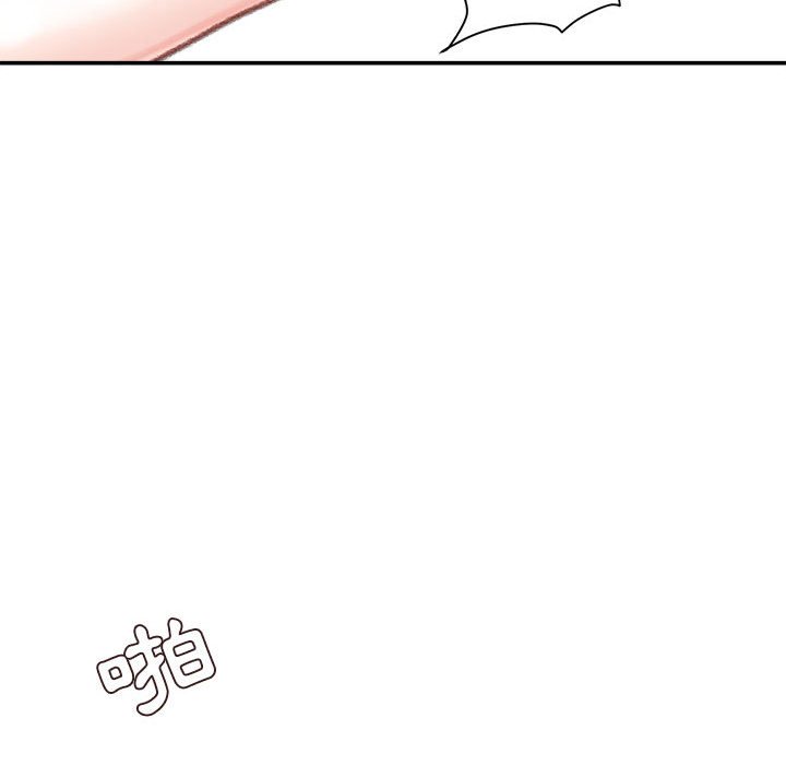 不務正業 第8章 第96页
