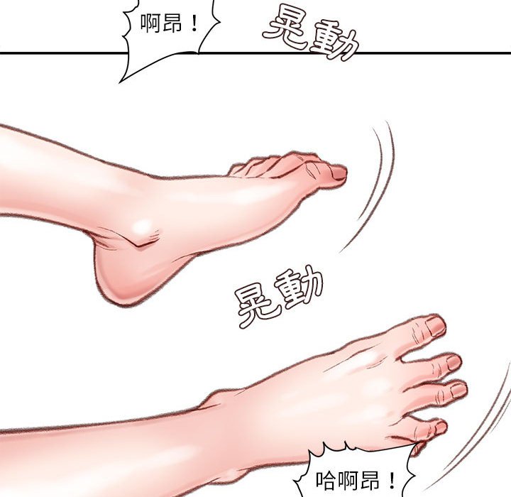 不務正業 第8章 第95页