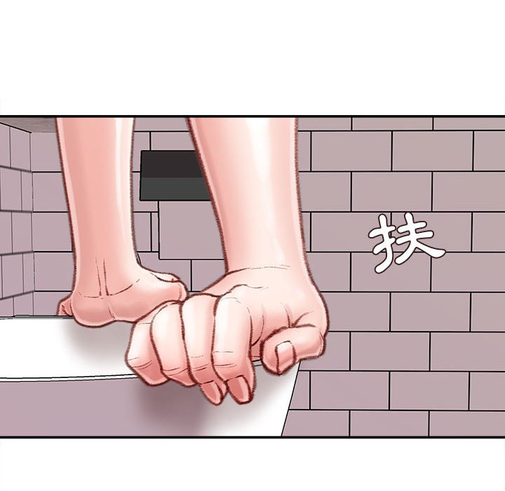 不務正業 第8章 第81页