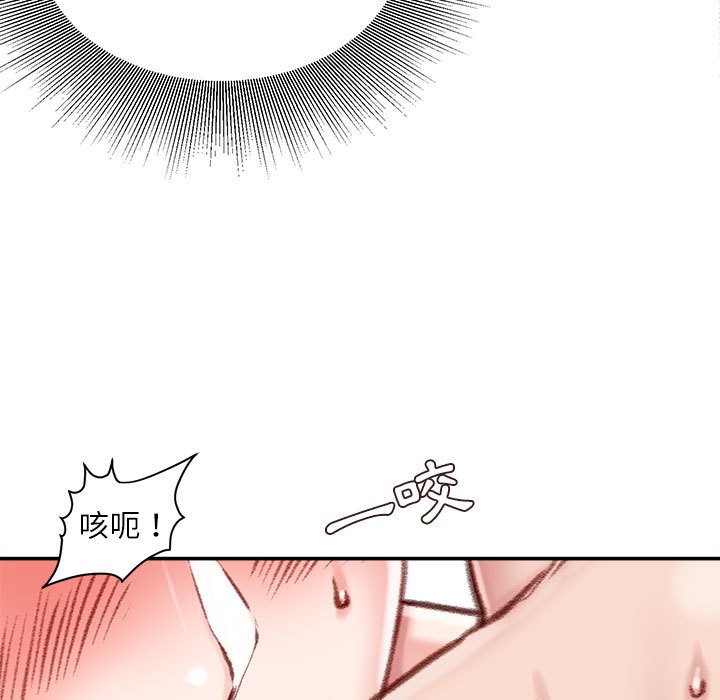 不務正業 第8章 第108页