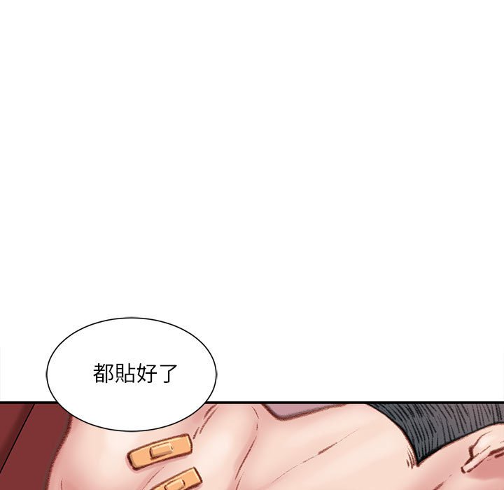 不務正業 第8章 第121页
