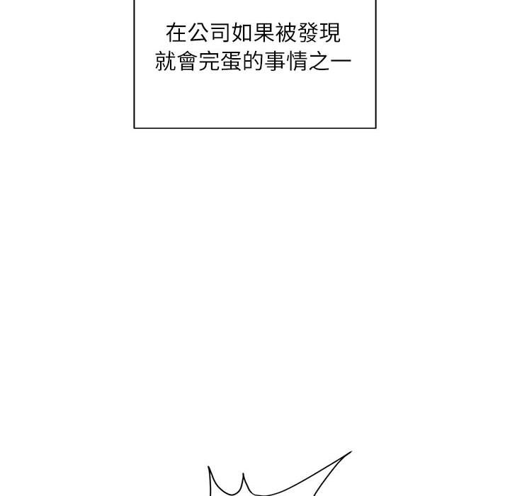 不務正業 第9章 第7页