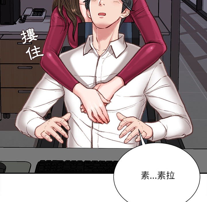 不務正業 第9章 第103页