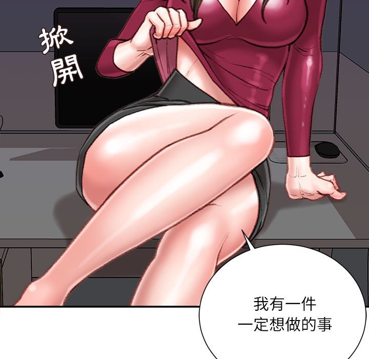 不務正業 第9章 第118页