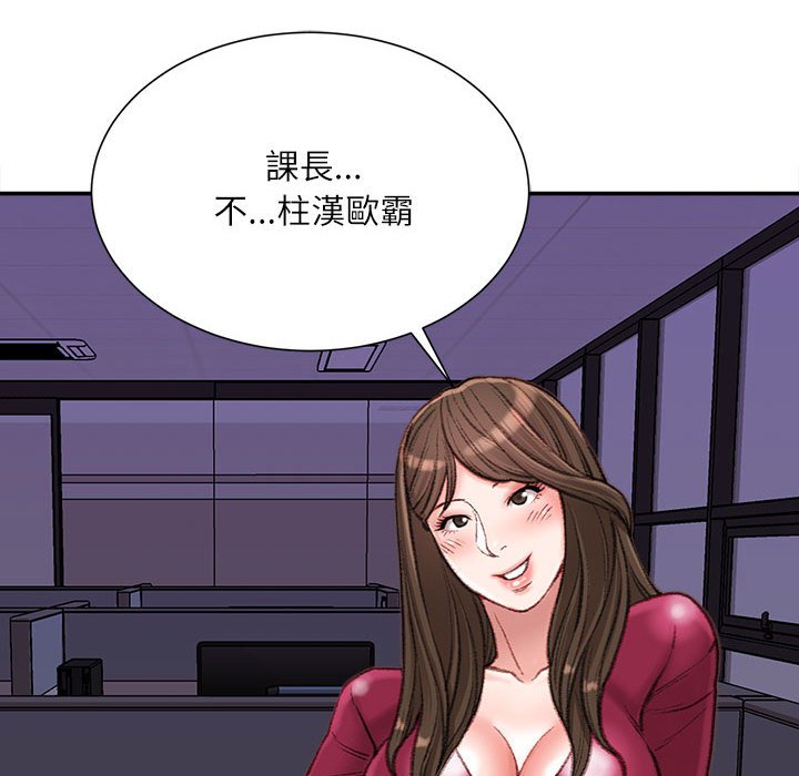 不務正業 第9章 第117页