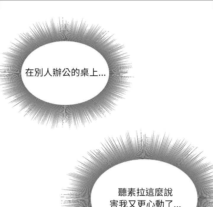 不務正業 第9章 第126页