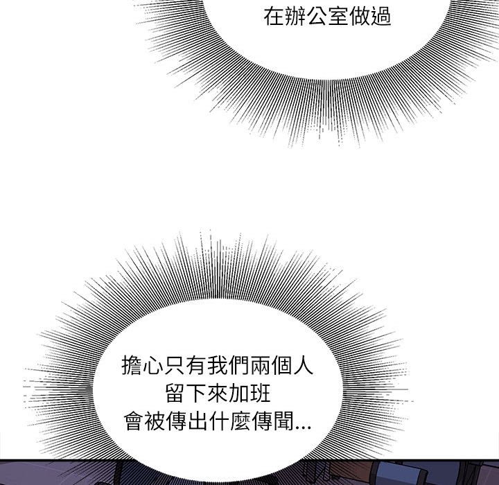 不務正業 第9章 第124页