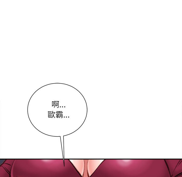 不務正業 第9章 第129页