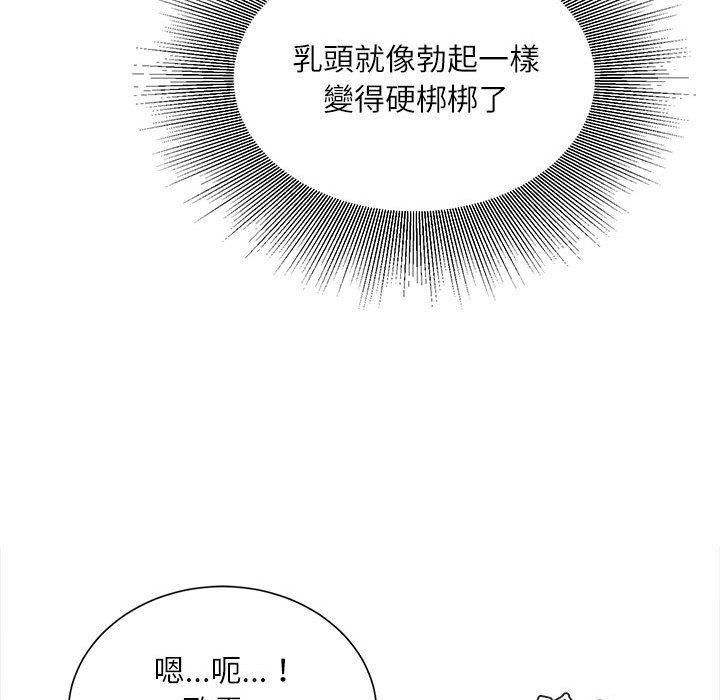 不務正業 第9章 第139页