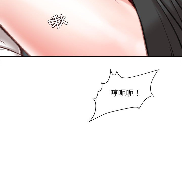 不務正業 第9章 第148页