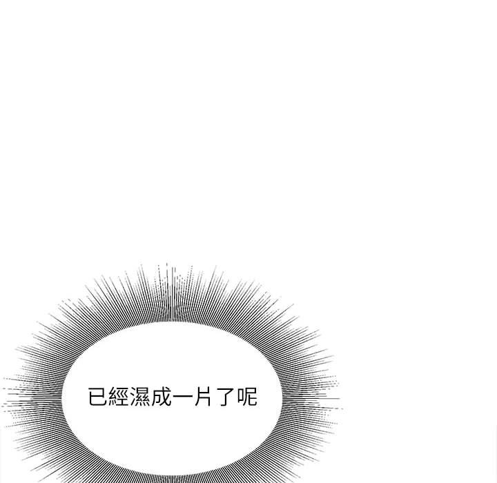 不務正業 第9章 第144页