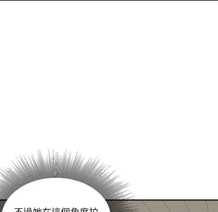 不務正業 第9章 第44页