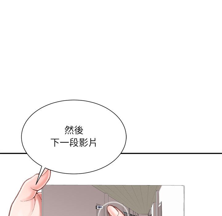 不務正業 第9章 第48页