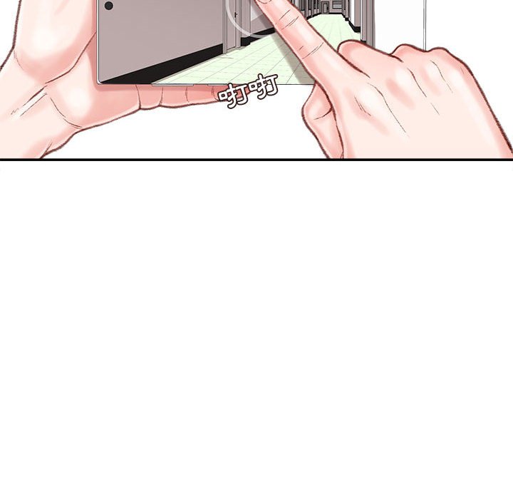 不務正業 第9章 第49页