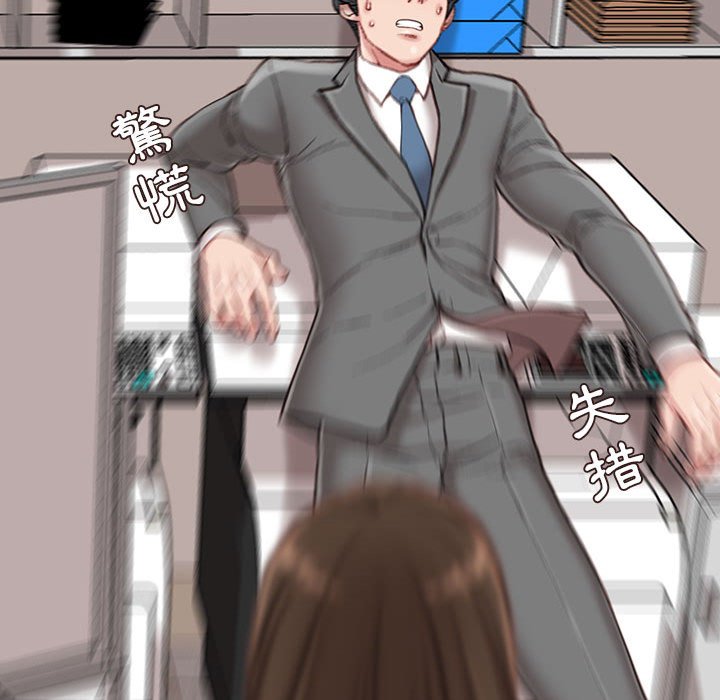 不務正業 第9章 第82页