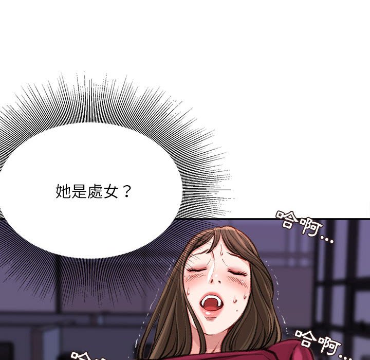 不務正業 第9章 第155页