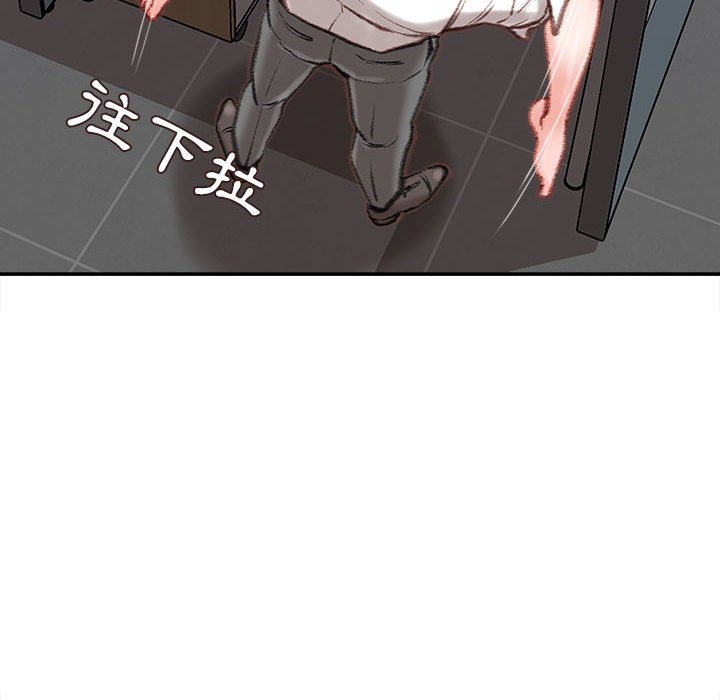 不務正業 第9章 第161页