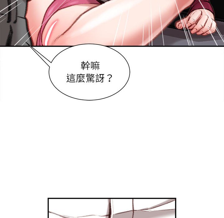 不務正業 第9章 第163页