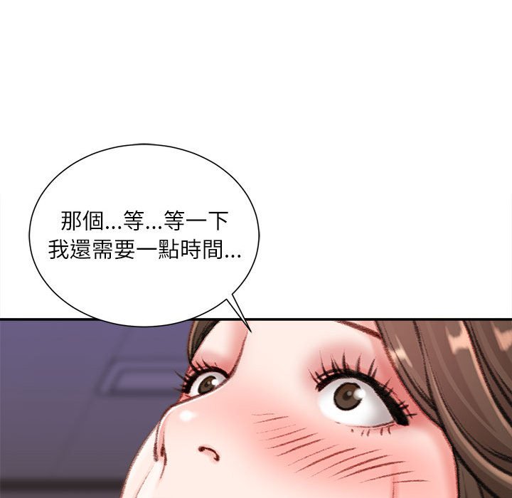 不務正業 第9章 第165页