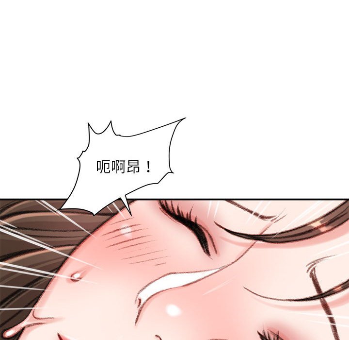 不務正業 第9章 第168页
