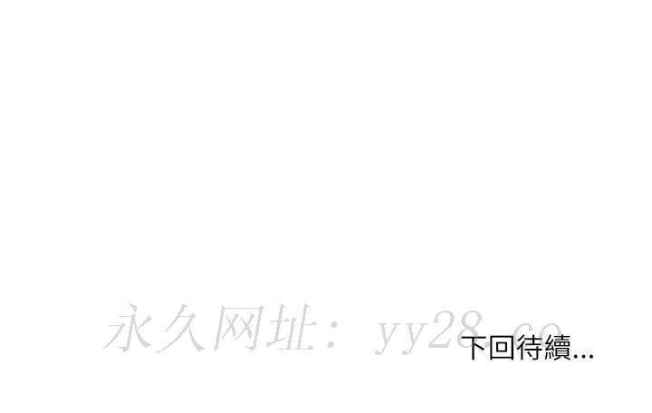 不務正業 第9章 第170页
