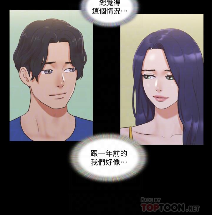 协议换爱 第50話-週曦你也脫掉吧 第4页